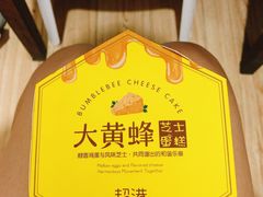 -超港·蛋糕面包(国购店)