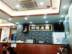 大堂-仁信老铺(华盖路店)