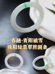 -春全合珠宝(官园珠宝城店)