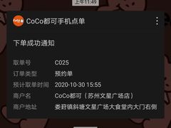 -CoCo都可(文星广场店)
