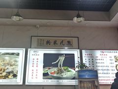 -熊氏牛羊杂粉(龙眼井总店)