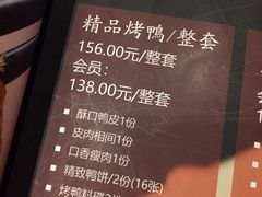 -皇城根北京风味主题餐厅(中海环宇城店)