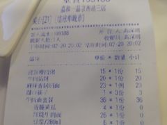 账单-嘉和一品粥(北京西站北广场北恒大厦店)