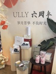 -宥莉·ULLY 痘敏肌•科技皮肤管理中心