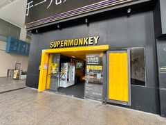 -超级猩猩健身·团课(海岸城店)