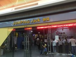 -蹦贝运动中心·蹦床·攀岩·闯关(龙岗店)