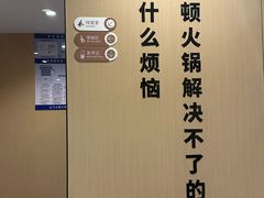 -海底捞火锅(悦汇时光颂店)