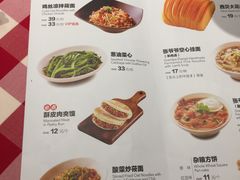 菜单-西贝(大卫城店)