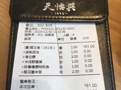 -天怡興·百年蒸饺(中心书城店)