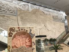 -烟台市博物馆