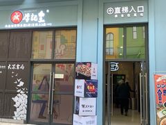 -牛记皇·鲜牛肉火锅(弘阳广场店)