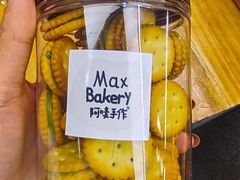 -Max Bakery 阿唛手作