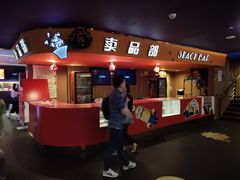 -中影国际影城(兰生大厦CINITY LED店)