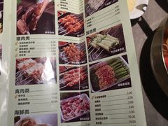菜单-丰茂烤串(钦州北路店)