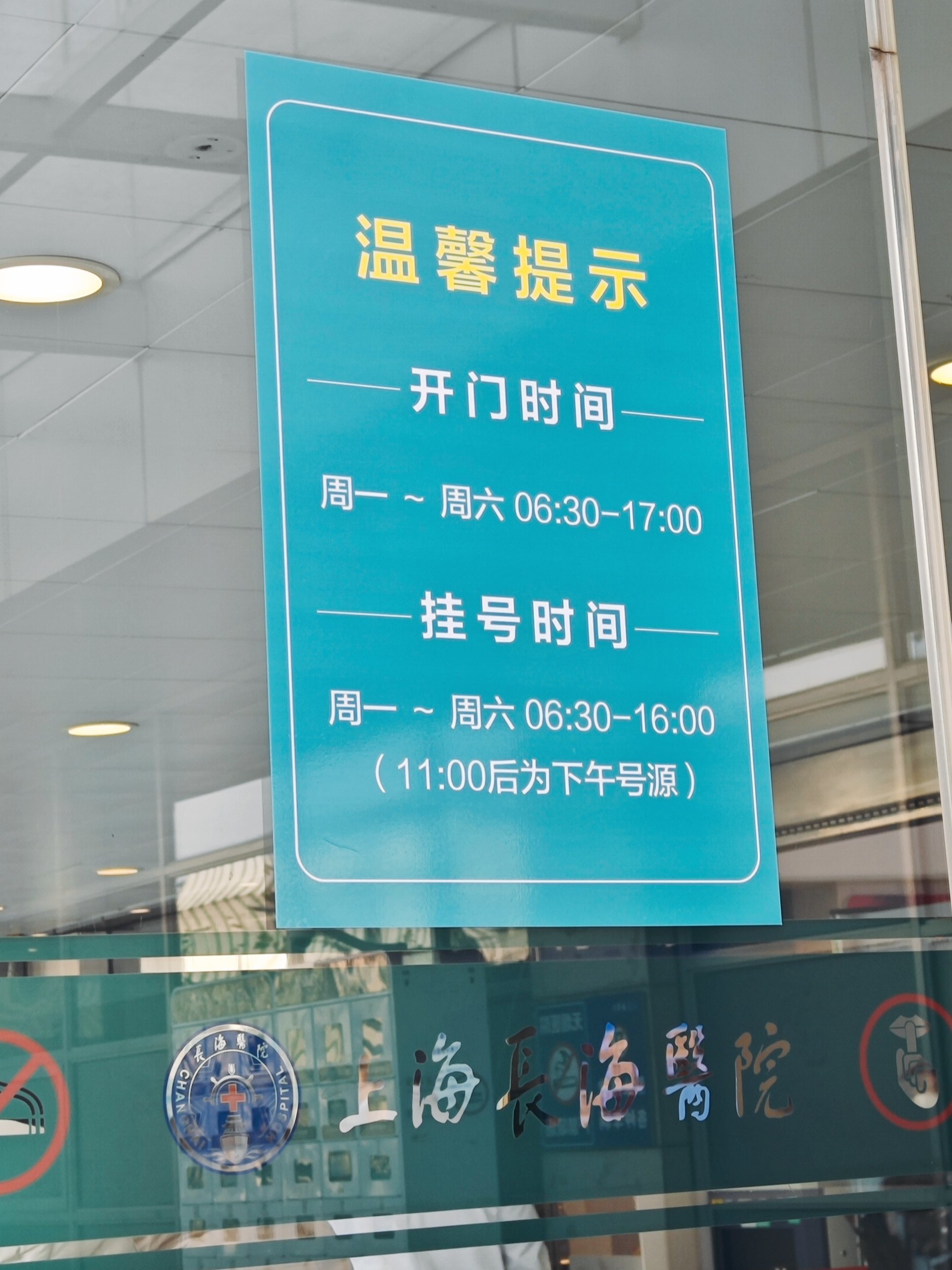北京安定医院、手续代办代挂专家号，减少患者等待就医的时间的简单介绍