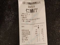 -金狮麟·新豫菜(金码大厦店)