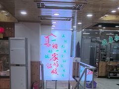 -屯老二农家铁锅炖·行业领军者(梅江店)