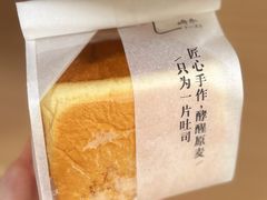 -崎本的店·专业酵种吐司(无锡万象汇店)
