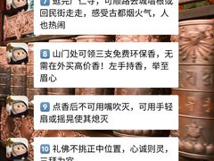 -西安市广仁寺