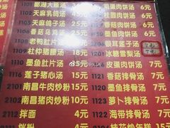 菜单-龙老五汤店(站前西路店)