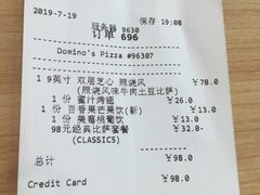 账单-达美乐比萨(深圳广夏路店)