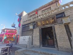 -镇北堡西部影城