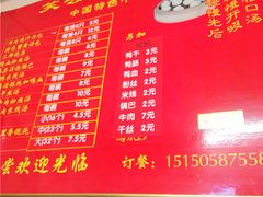 -笑云开汤包店(网巾市店)
