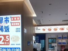 -李与白包子铺(桐梓林店)
