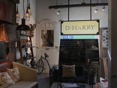 -D-harry cafe(汤家桥路店)