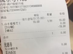 账单-眷茶(赛格国际购物中心店)