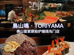 -鸟山鸣·日料食堂(王府井店)