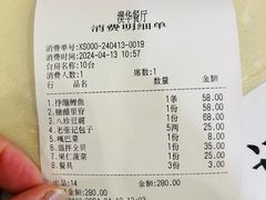 -奥华餐厅·老张记(台基厂店)