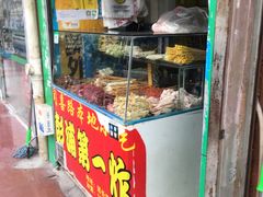 门面-彭浦小玲炸鸡腿(延长路上海大学店)