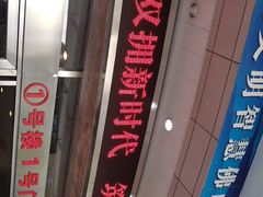 -佛山市中医院(院本部)