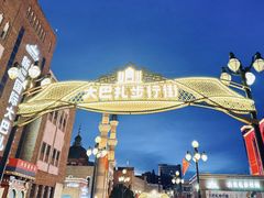 -新疆国际大巴扎