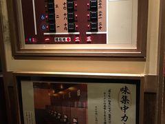 -一蘭拉面(新宿中央东口店)