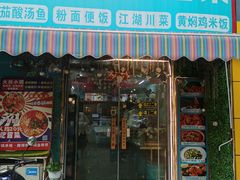 -大兵小将鲜牛肉冒菜麻辣香锅(紫金门花苑店)