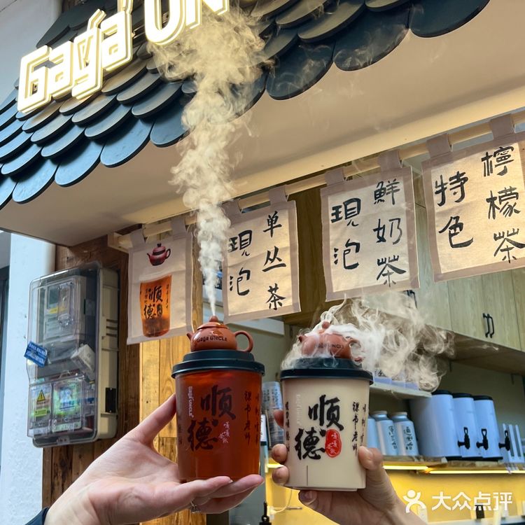 顺德‼️金榜这家现泡茶中式茶好绝