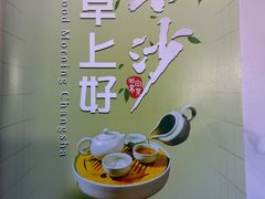 -火宫殿·小吃王国(坡子街店)
