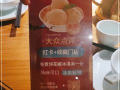 -川菜故事(光谷步行街店)