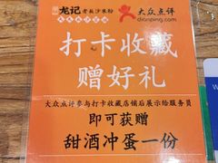 -湘人龙记老长沙米粉(鸟巢店)
