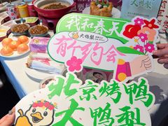-大鸭梨烤鸭(望京店)