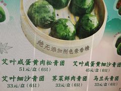 -王家沙点心店(南京西路总店)