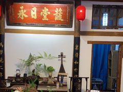 -道南書院·私房菜·早午茶·茶馆