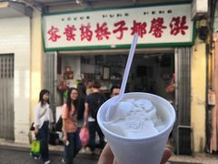 门面-洪馨椰子