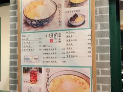 菜单-小团圆糖水铺(襄阳南路店)