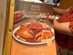 -喜记避风塘炒辣蟹(旗舰店)