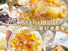 -夏羽记甜品(小榄大信店)
