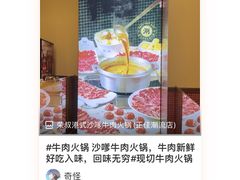 -荣叔港式沙嗲牛肉火锅(正佳潮流店)