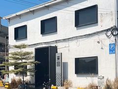 -来回·咖啡(钟村咖啡豆店)